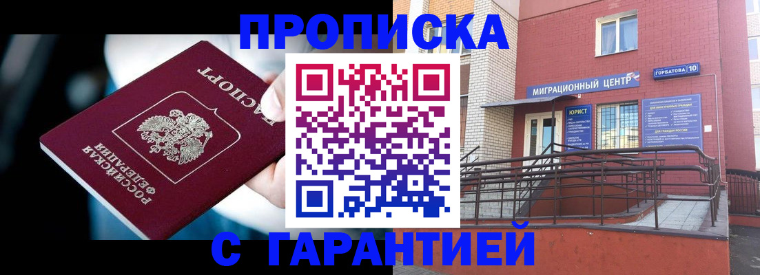 прописка от собственника в Сертолово