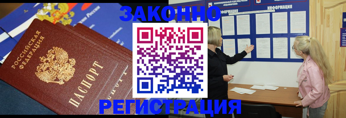 где прописаться в Сертолово