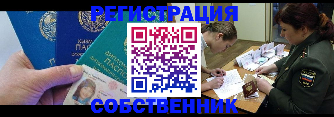 временная регистрация гарантия в Сертолово